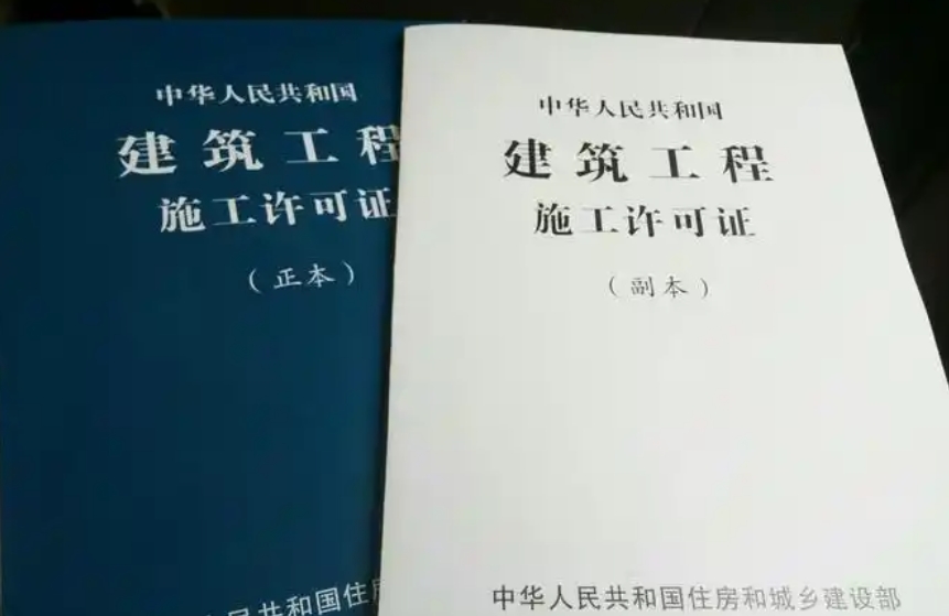 济宁施工许可证代办,济宁施工许可证办理,山东众米财税集团